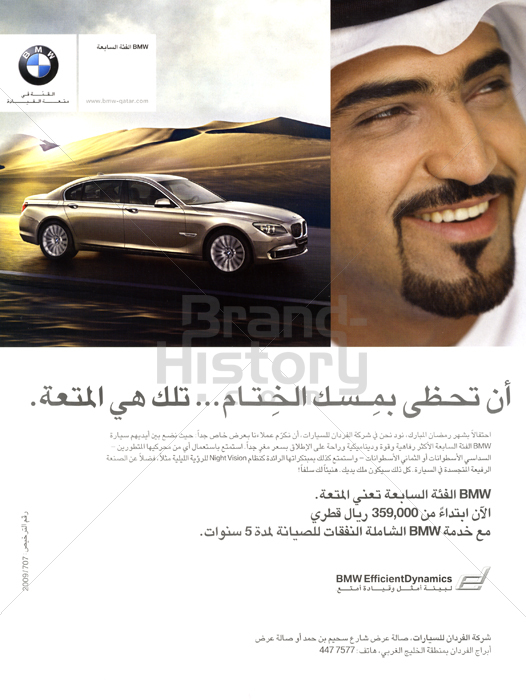 BMW Alfardan Automobiles